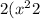 2(x {}^{2} + 2) \geqslant x(x + 5)